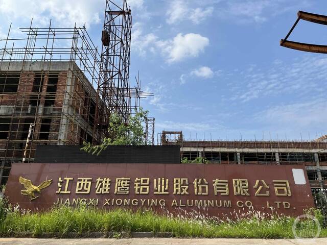▲曾经号称“中国铝业十强企业”的雄鹰公司已陷入危机。摄影/上游新闻记者萧鹏