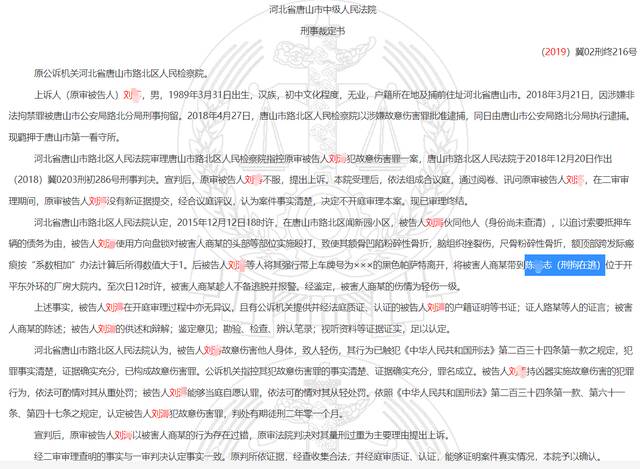 ▲疑似此次涉案人员此前涉及的司法案件。图/中国裁判文书网截图