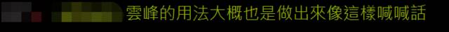 游锡堃又口出狂言，声称“云峰导弹可打到北京”