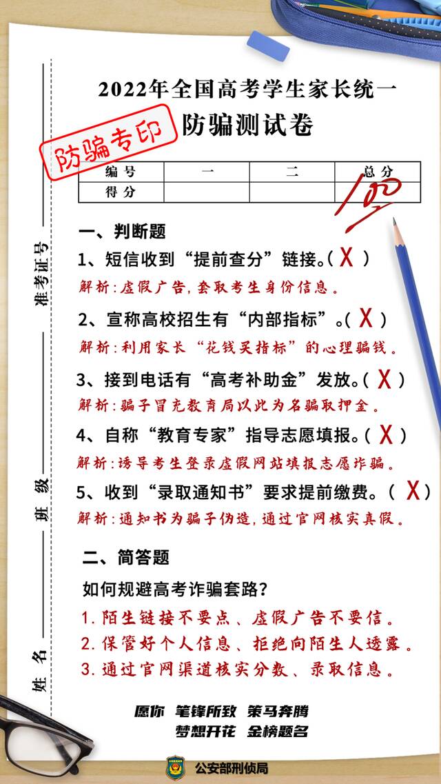 高考考生注意了，这几种东西千万不能发朋友圈！