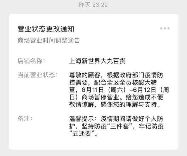 除了金山、奉贤、崇明三区外，上海暂不恢复堂食！仍以线上线下外卖为主