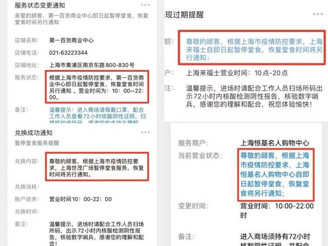 除了金山、奉贤、崇明三区外，上海暂不恢复堂食！仍以线上线下外卖为主