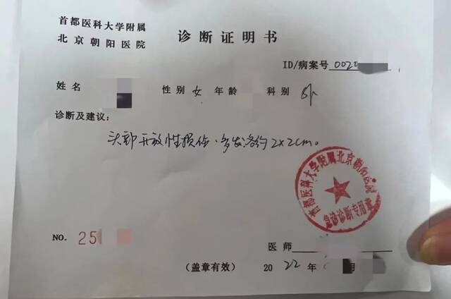 2022年1月8日，唐念去首都医科大学附属朝阳医院就诊。受访者供图