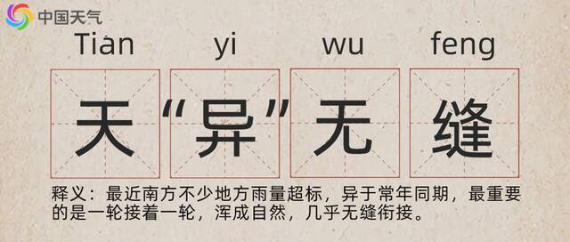 9个“成语”概括了南方的雨 北方这个周末需警惕冷涡雷雨