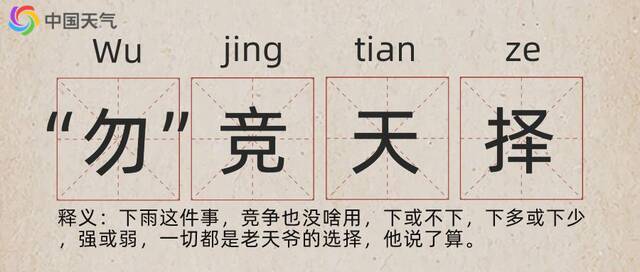9个“成语”概括了南方的雨 北方这个周末需警惕冷涡雷雨