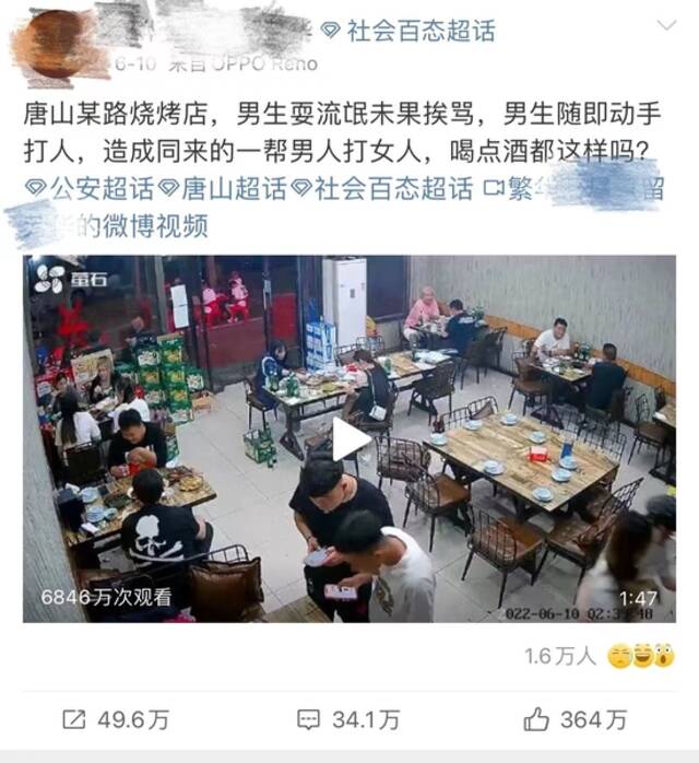 对话唐山打人案视频发布者：不认识当事双方，发视频后遭遇“呼死你”