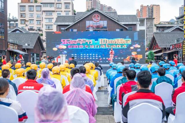 近日，毕节市正式启动“乐购毕节·助商惠民”促消费专项行动，为消费者让利，帮助市场提振信心。（毕节市委宣传部供图）