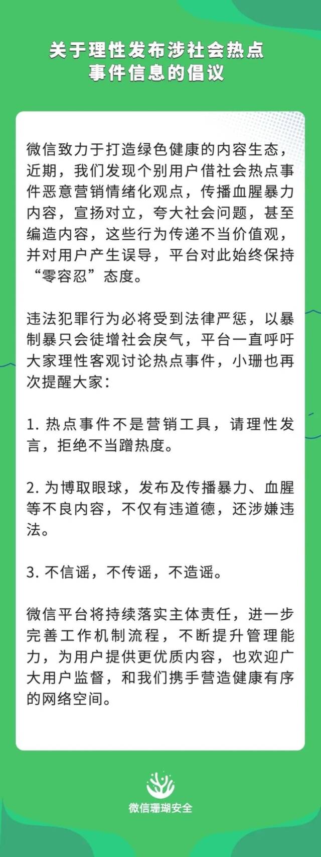 深夜通报！唐山烧烤店打人案，由廊坊警方侦办！中纪委网站发声！报警者：被打女性说不认识嫌疑人