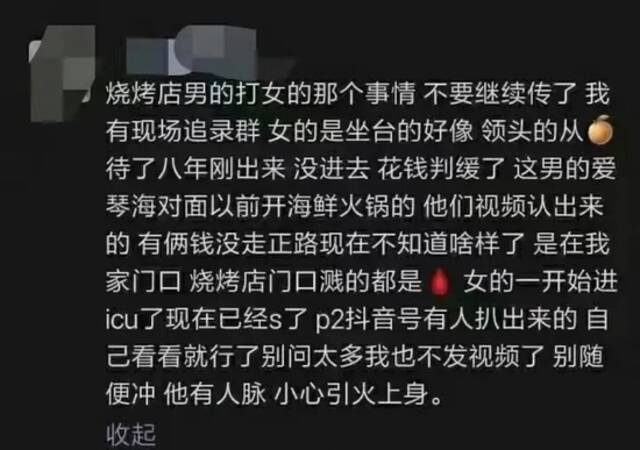 性别暴力案中，要终止这种丑陋的声音！