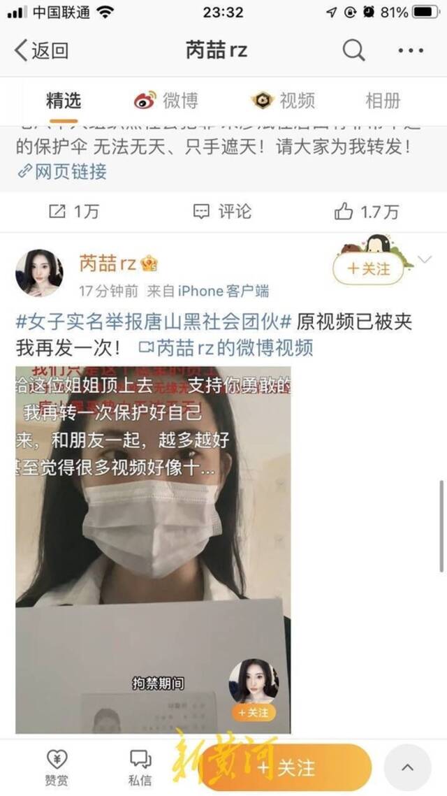 女子举报唐山黑社会团伙 自称：遭囚禁16小时 被殴打辱骂关狗笼