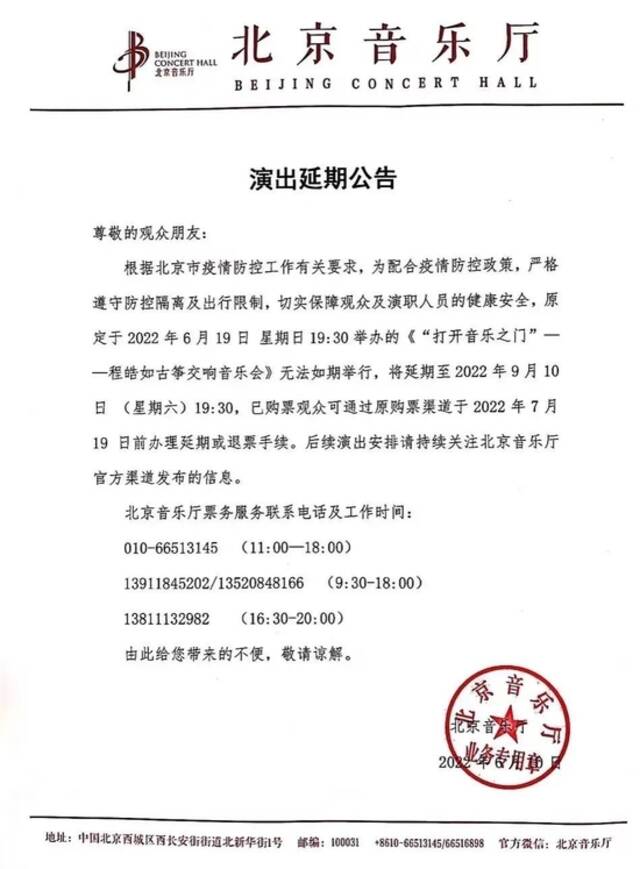 北京部分景区、演出活动、公共交通有调整！一文汇总