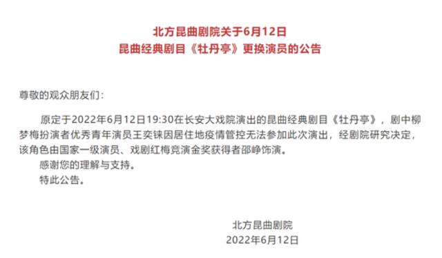 北京部分景区、演出活动、公共交通有调整！一文汇总