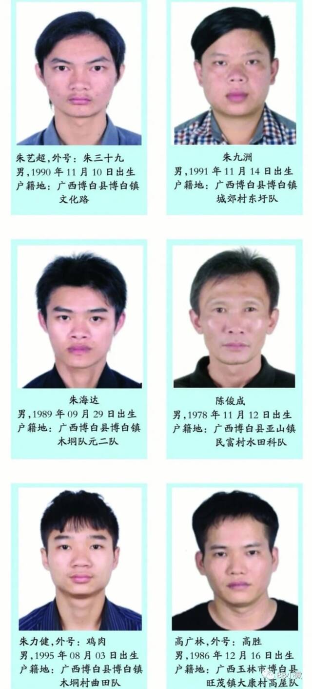 广西警方公开征集，认清这48张脸！
