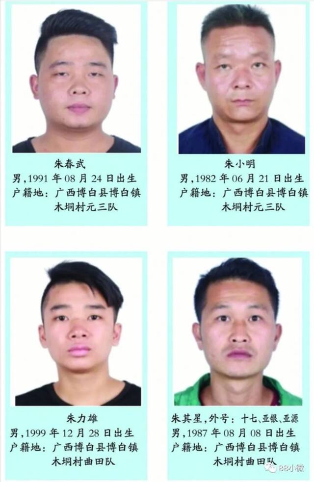 广西警方公开征集，认清这48张脸！