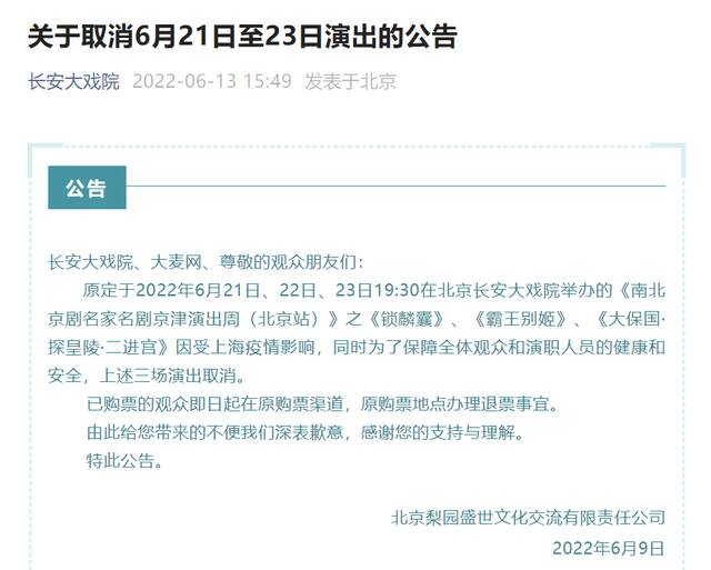 备注：以上内容于6月13日整理，后续以最新为准。