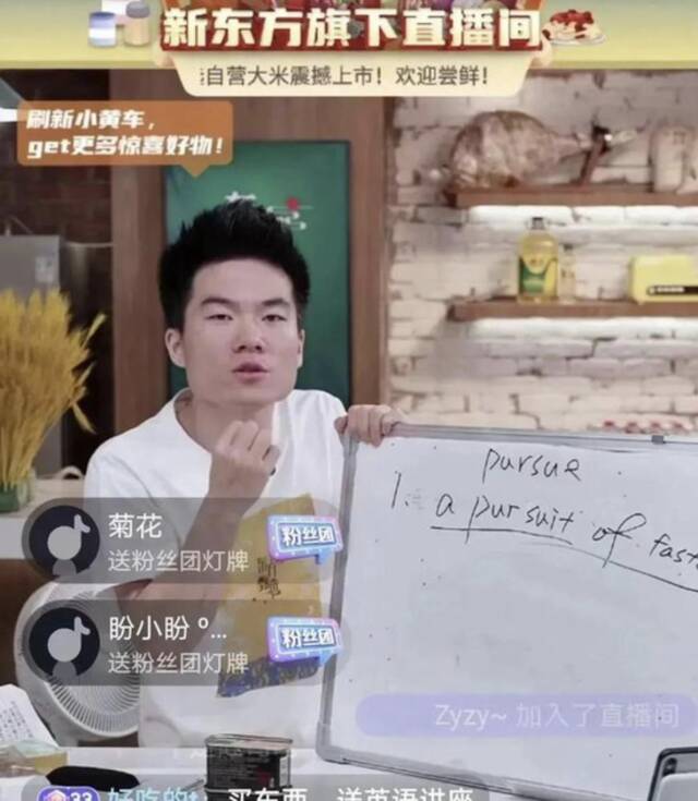 让新东方爆火的，不是双语直播