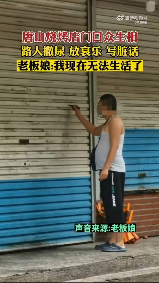 唐山打人案引发网暴潮，律师：网暴者涉嫌多项侵权，应停止二次伤害