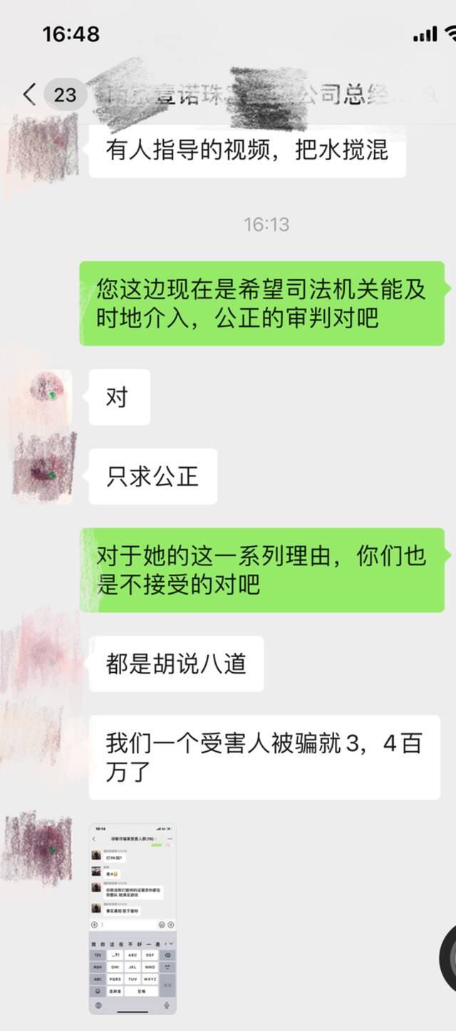 被骗商家表示不接受徐敏的回应。