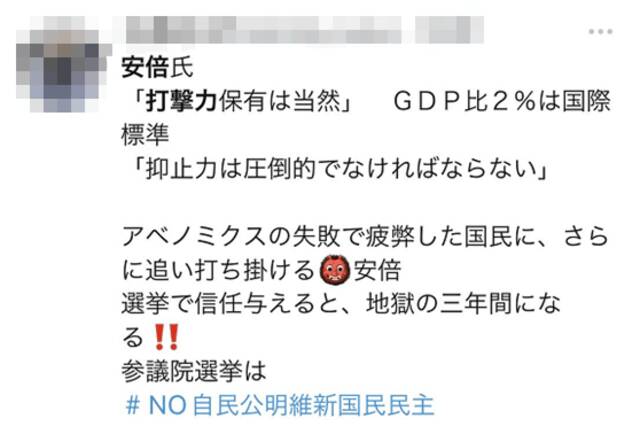 安倍声称“拥有打击能力理所当然” 日本网民：警惕“安倍战争学”