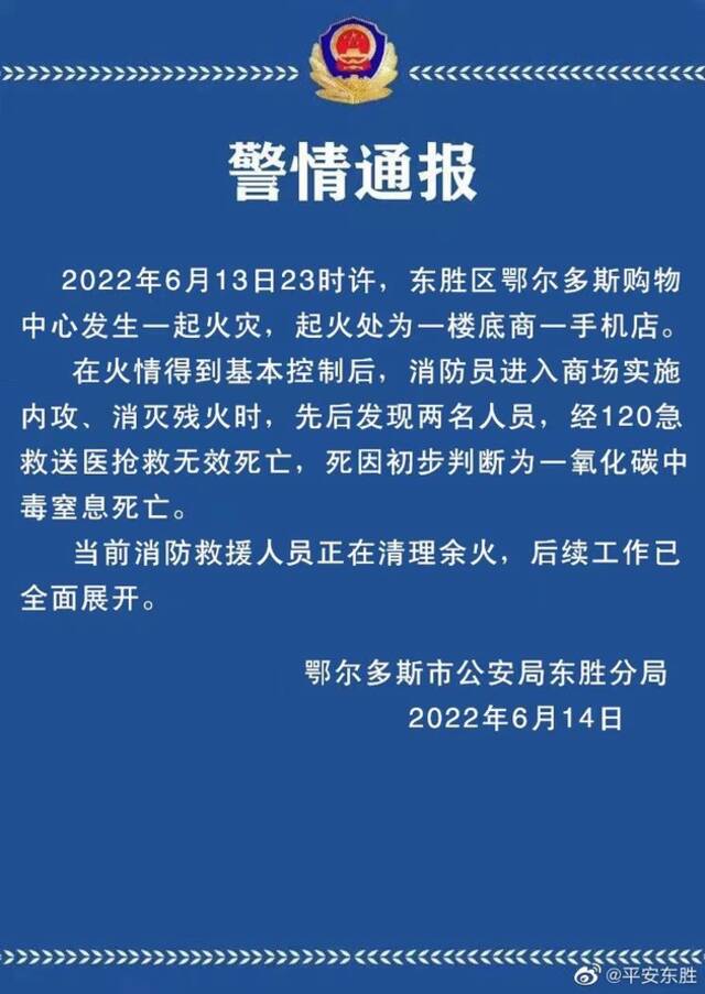 专卖店起火、问界M5自燃？ 华为：火灾原因待权威调查结果