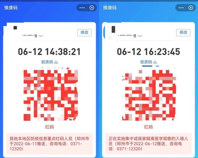 王先生的健康码两次被赋红码受访者供图