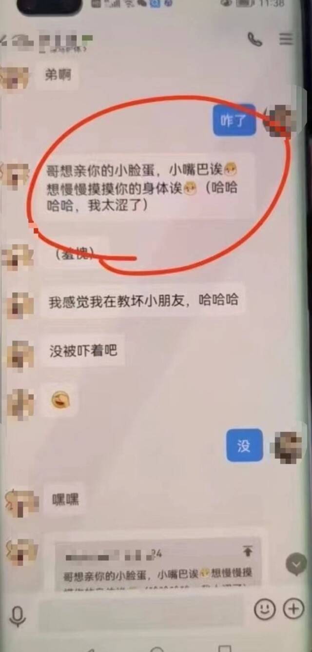 江苏一男老师与11岁男孩网聊露骨内容 学校回应：教师还在试用期 已开除