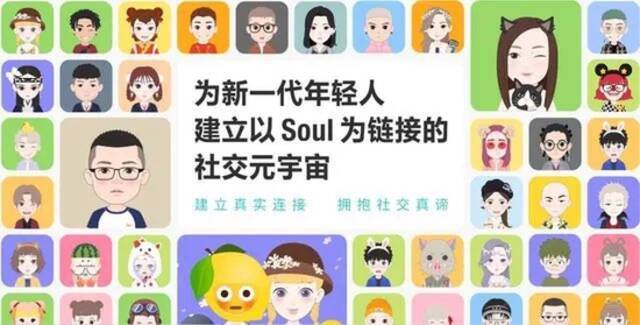 Soul撤回IPO背后 社交元宇宙路在何方？