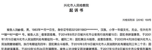 唐山打人事件多名嫌疑人案底曝光：有人备注刑拘在逃 有人吸毒开赌场