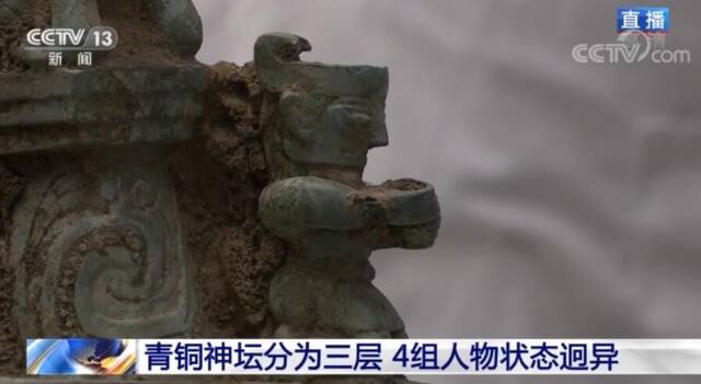 神秘青铜神坛出土器型较为完整 还原古蜀人祭祀场景