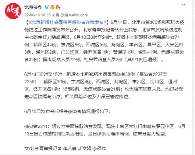 丰台大红门街道发现一名社会面病例