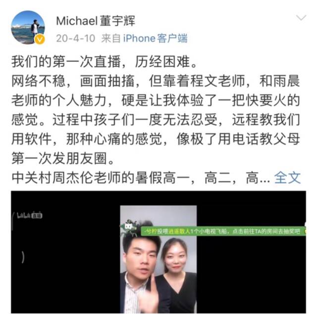 对话董宇辉：曾经很痛苦，连一只梨都卖不出去