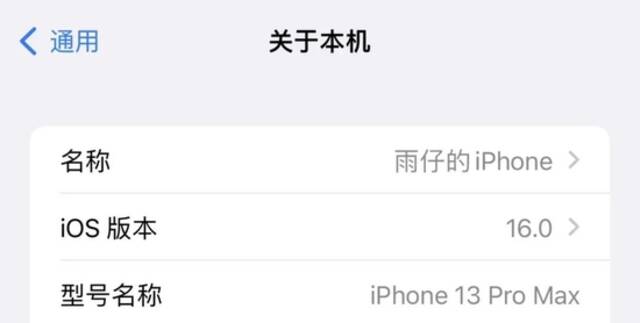 升级iOS 16后，我哭了23次！