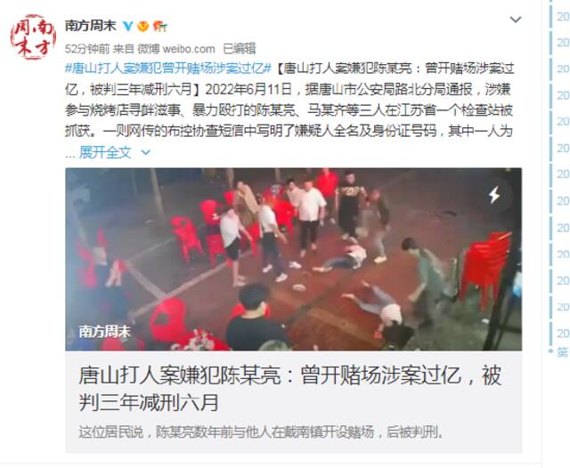 “唐山烧烤店打人案”9名涉案者：至少5人有刑事案底，3人近年才刑满释放