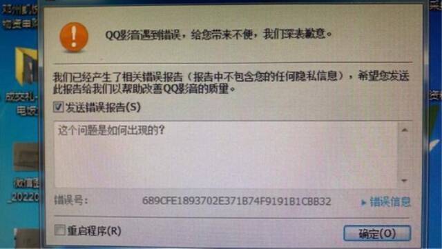 冲上热搜：腾讯下架QQ影音所有版本！网友：别了，一起看片的老友！