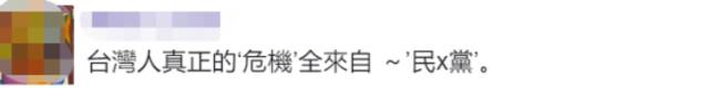 台媒曝台军高官人事“重要异动”，“危机处理专家”任“海军司令”