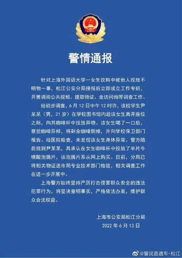 上外男生所投异物究竟是什么？仔细一查细思极恐...目前结果算不算强奸未遂？