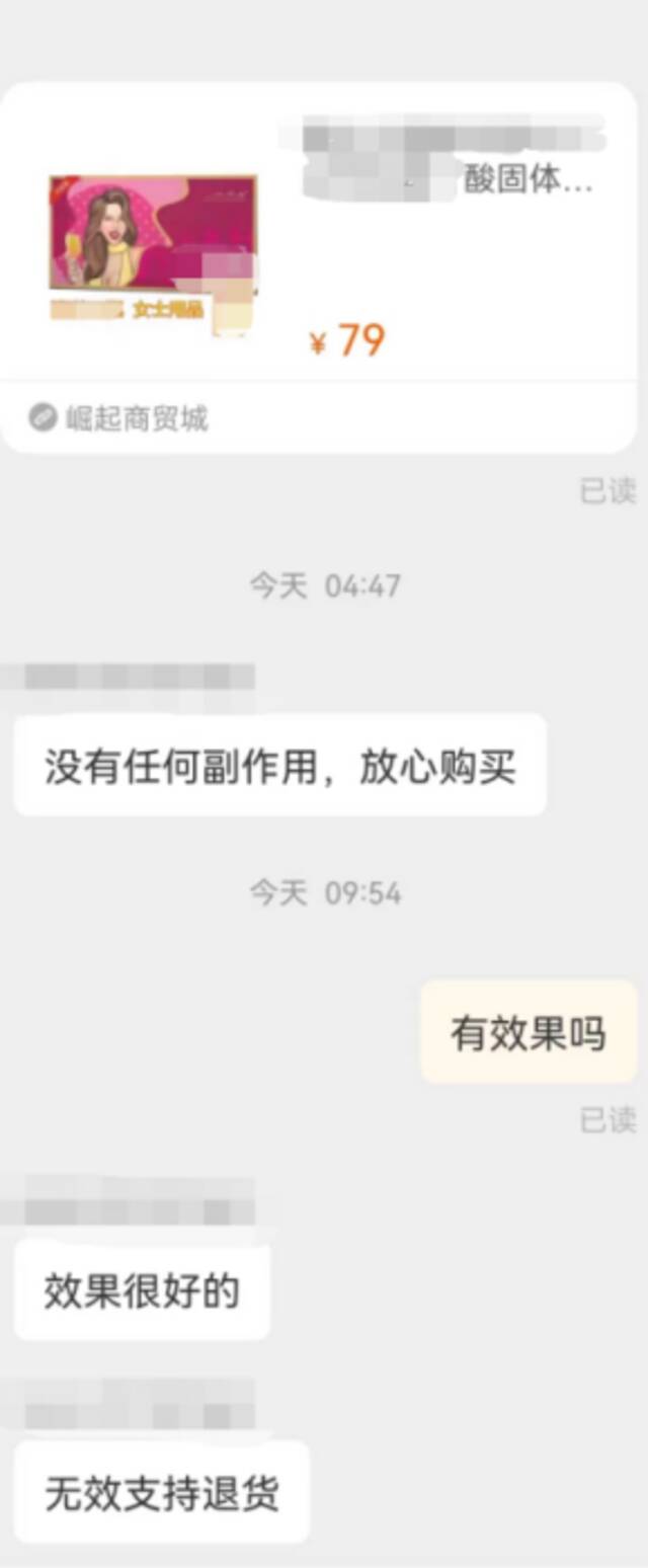 △记者向一售卖该氨基酸类商品的店家询问商品信息。