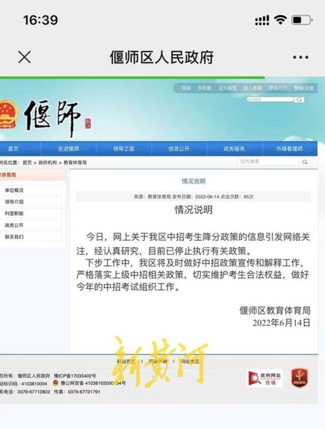 “无访”社区中招考生降分录取，在河南已有先例：南阳市唐河县最多降5分