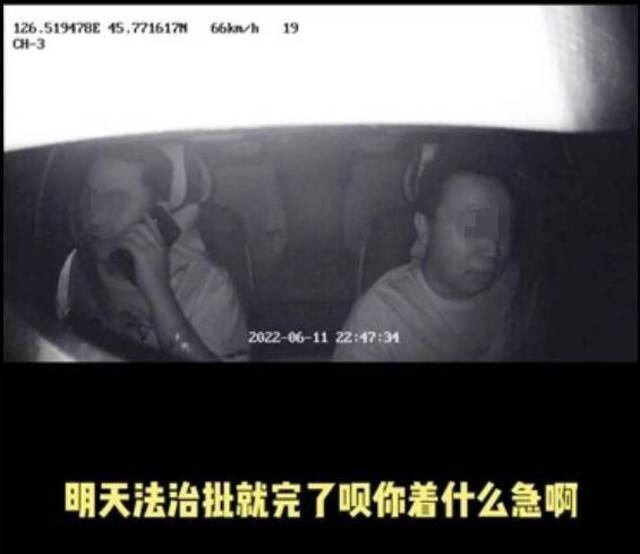 涉事网约车司机公布的车载视频截图