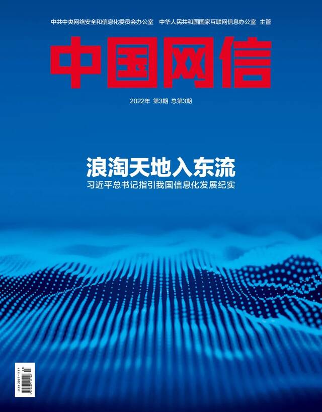 慎海雄：坚持守正创新 深化媒体融合 奋力打造国际一流新型主流媒体