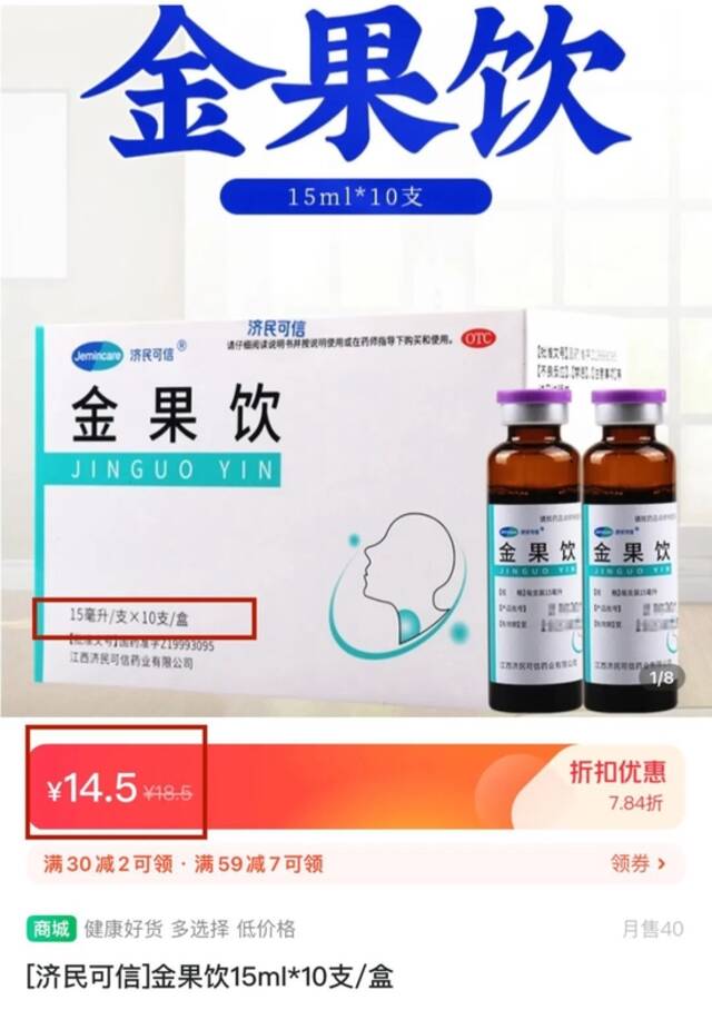 同一种药，社区医院比网上贵10倍！网友抱怨多种药品悄悄涨价…到底啥原因？