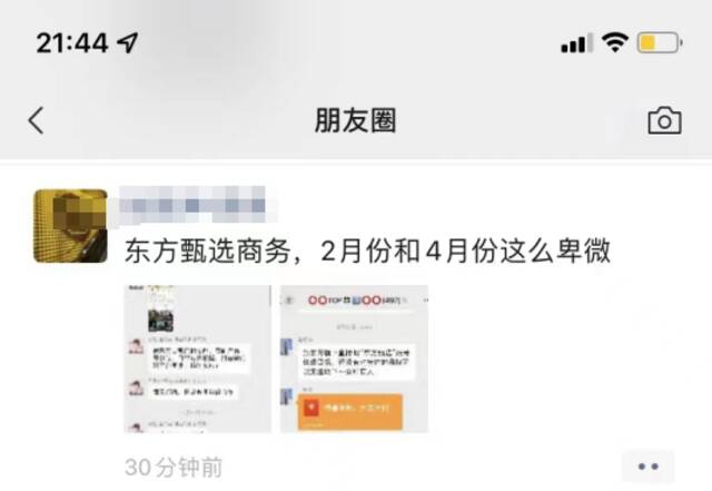 东方甄选商务此前在群内发红包吸引商家关注。