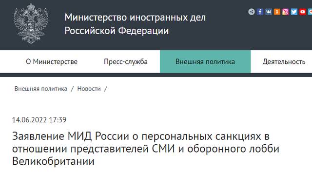 俄罗斯外交部网站截图