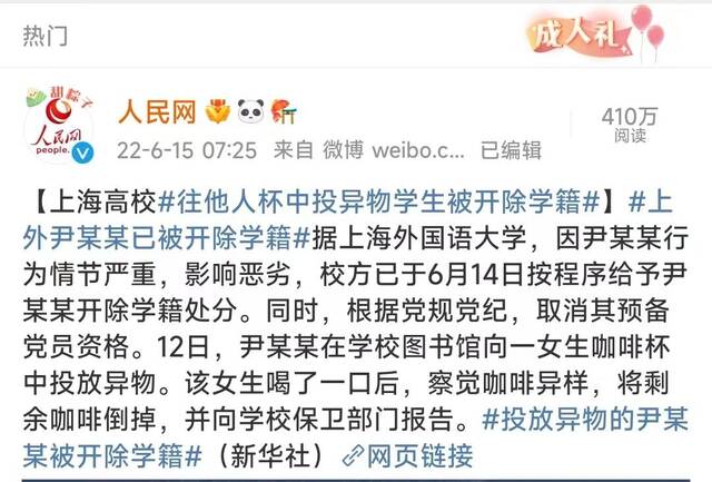 投放异物的大学生被开除，如何抚慰更多女生的不安？