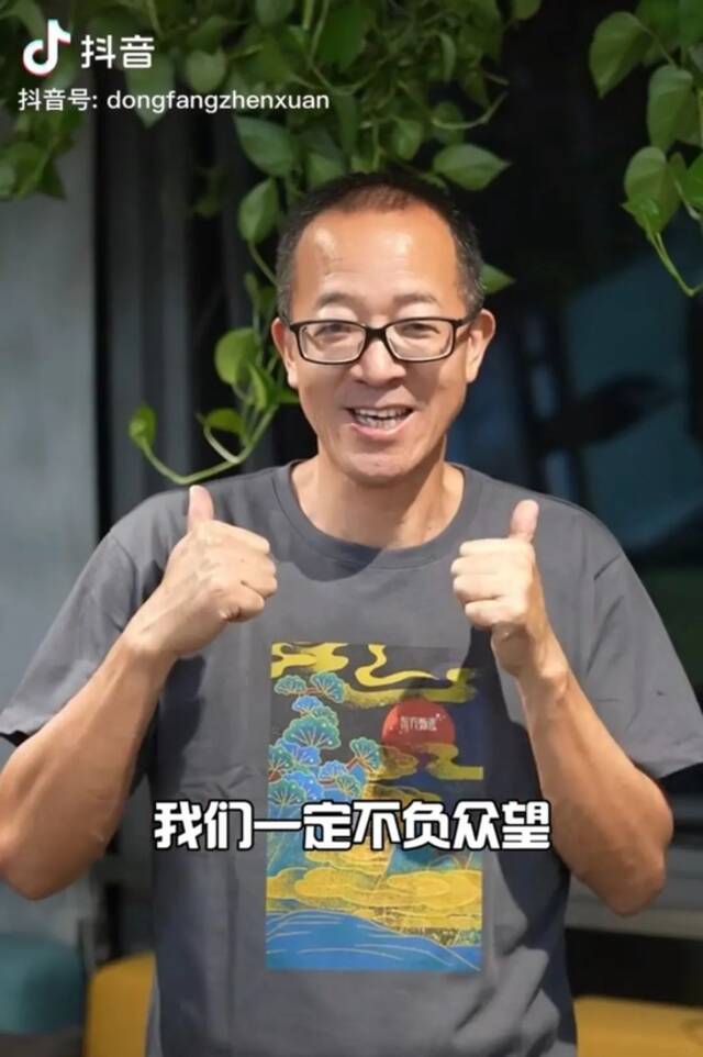 又双叒上热搜！东方甄选直播间爆火出圈，“文化人”带货就是不一样？