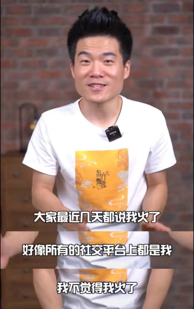 又双叒上热搜！东方甄选直播间爆火出圈，“文化人”带货就是不一样？