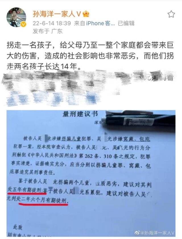 律师解读“孙卓被拐案”争议：罪名为何认定为拐骗，不是拐卖？