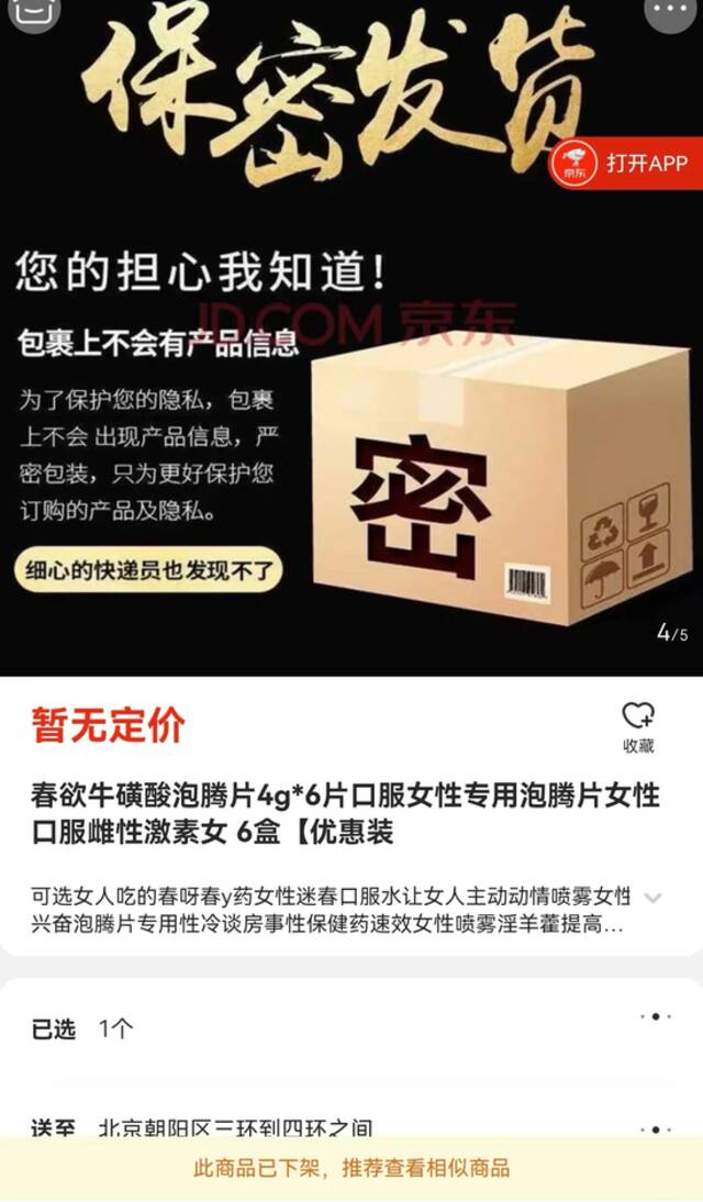 开除学籍，取消预备党员资格！上外男生投入女生杯中的牛磺酸泡腾片，究竟是啥？