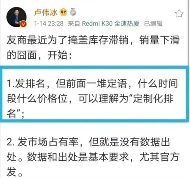 小米也没逃过“定制计划排名”