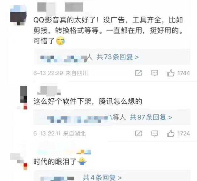 知名软件全线下架，网友一片唏嘘